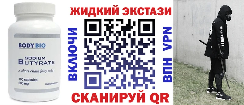сколько стоит  Барабинск  БУТИРАТ оксибутират 