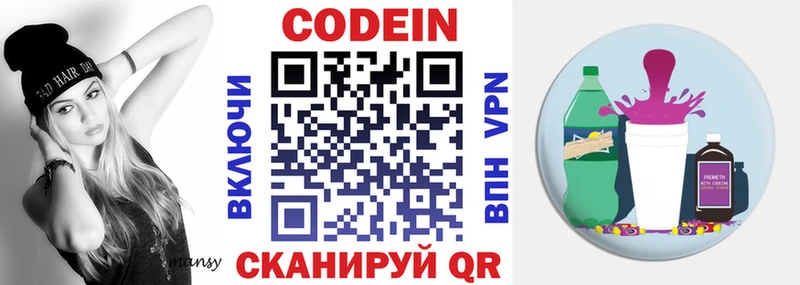 Кодеиновый сироп Lean напиток Lean (лин)  купить наркоту  Барабинск 